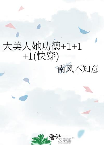 ������������+1+1+1(�촩)