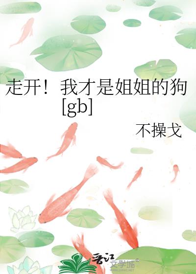 �߿����Ҳ��ǽ��Ĺ�[gb]
