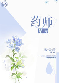 �Ǽ�ҩʦ