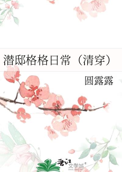 Ǳۡ����ճ����崩��