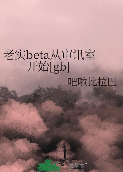 ��ʵbeta����Ѷ�ҿ�ʼ[gb]