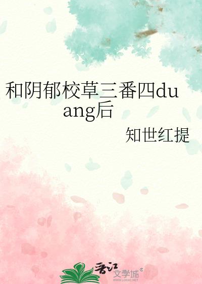 ������У��������duang��