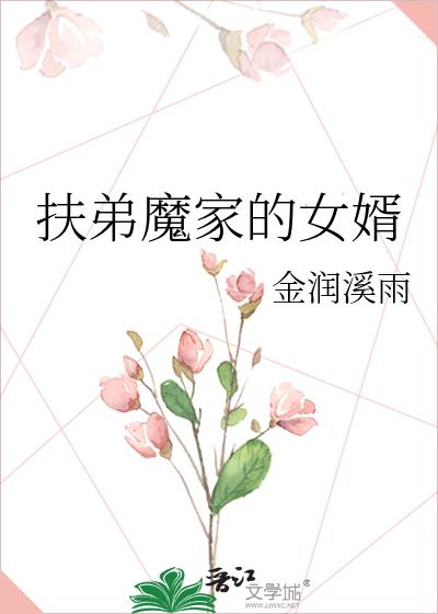 ����ħ�ҵ�Ů��