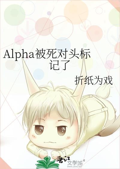 Alpha������ͷ�����