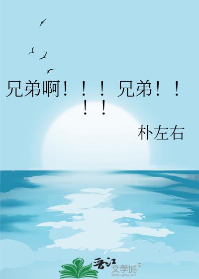 �ֵܰ��������ֵܣ�������