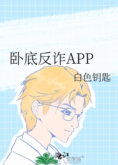 �Ե׷�թAPP