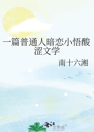 һƪ��ͨ�˰���С����ɬ��ѧ