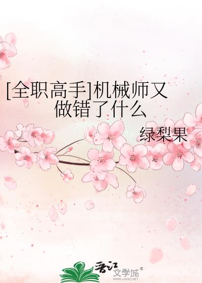 [ȫְ����]��еʦ��������ʲô