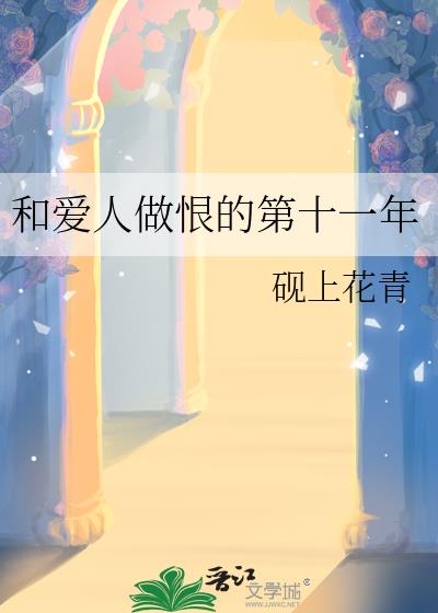 �Ͱ������޵ĵ�ʮһ��