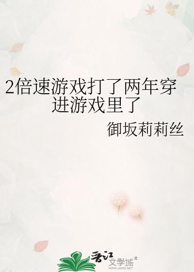 2������Ϸ�������괩����Ϸ����