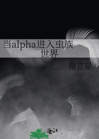 ��alpha�����������