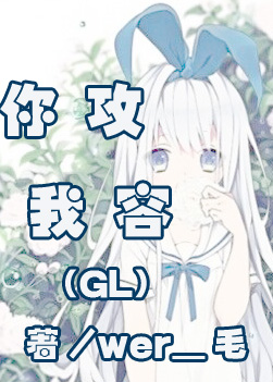�㹥���ݣ�GL��