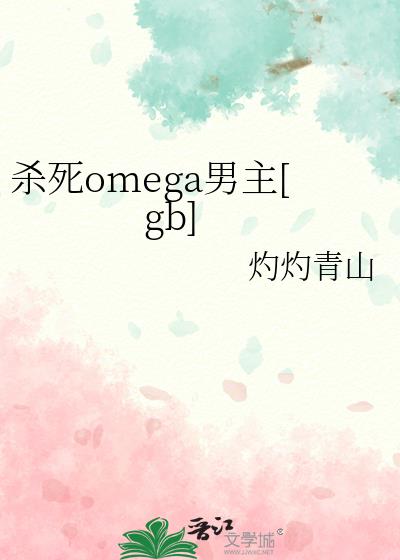 ɱ��omega����[gb]