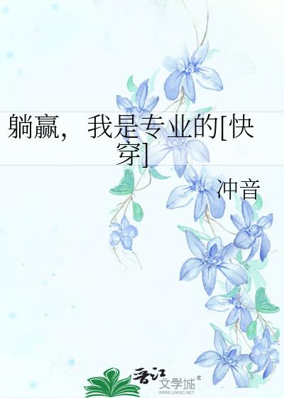 ��Ӯ������רҵ��[�촩]