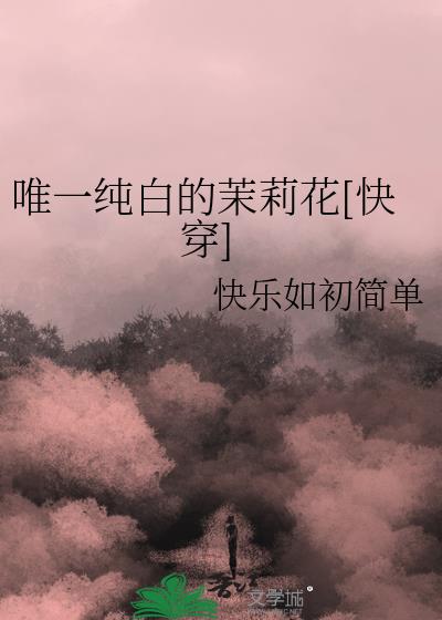 Ψһ���׵�����[�촩]