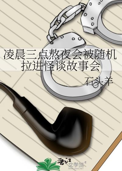 �賿���㰾ҹ�ᱻ���������̸���»�