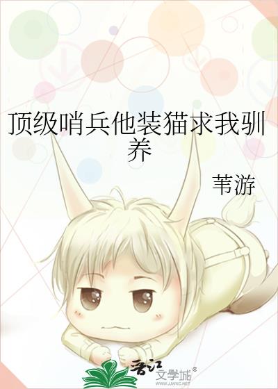 �����ڱ���װè����ѱ��
