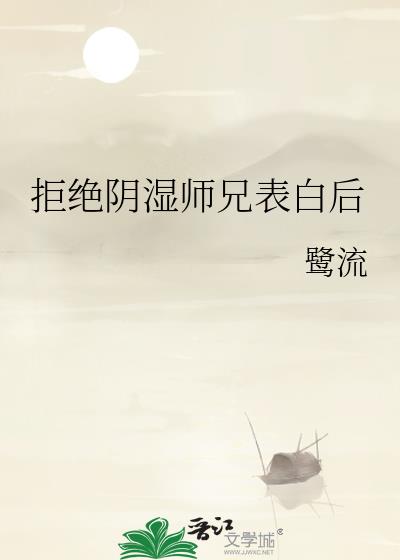 �ܾ���ʪʦ�ֱ��׺�