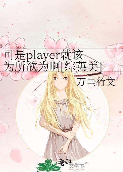 ����player�͸�Ϊ����Ϊ��[��Ӣ��]
