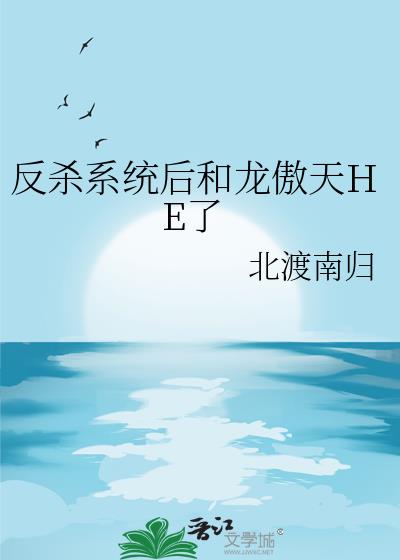 ��ɱϵͳ���������HE��