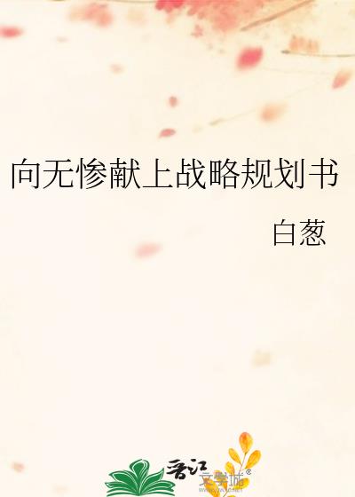 ���޲�����ս�Թ滮��