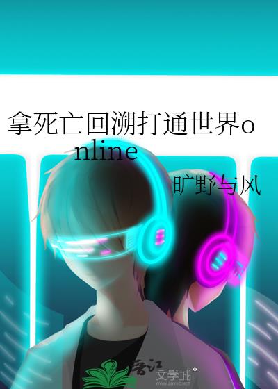 ���������ݴ�ͨ����online