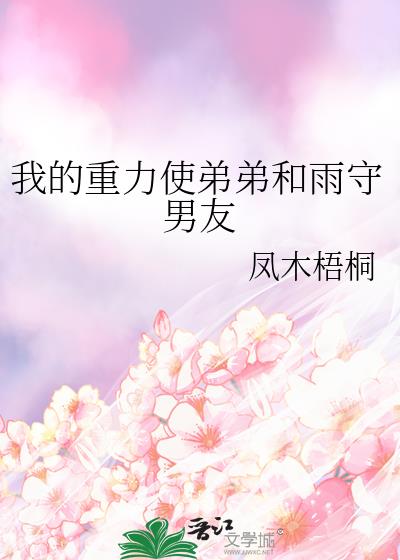 �ҵ�����ʹ�ܵܺ���������