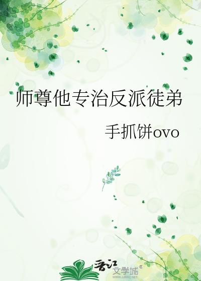 ʦ����ר�η���ͽ��