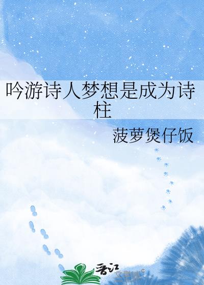 ����ʫ�������ǳ�Ϊʫ��