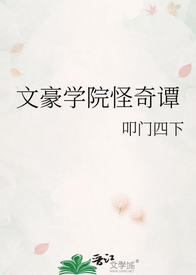 �ĺ�ѧԺ����̷
