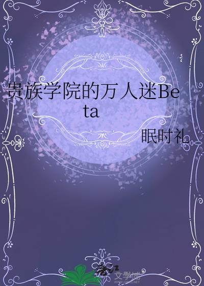 ����ѧԺ��������Beta