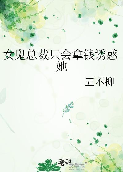 Ů���ܲ�ֻ����Ǯ�ջ���