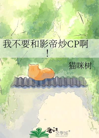 �Ҳ�Ҫ��Ӱ�۳�CP����