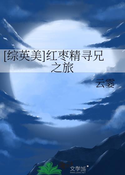 [��Ӣ��]���澫Ѱ��֮��