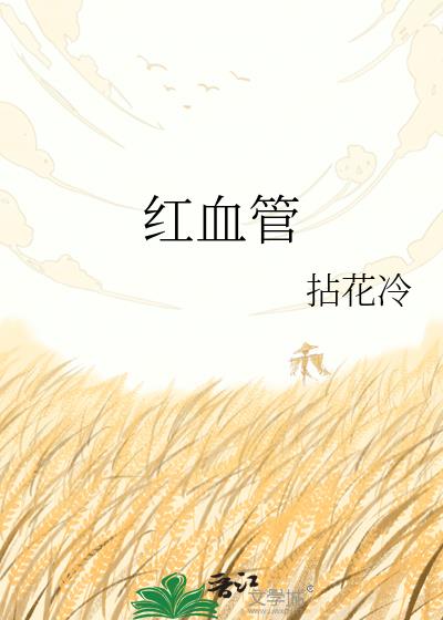 ��Ѫ��