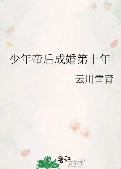 ����ۺ�ɻ��ʮ��