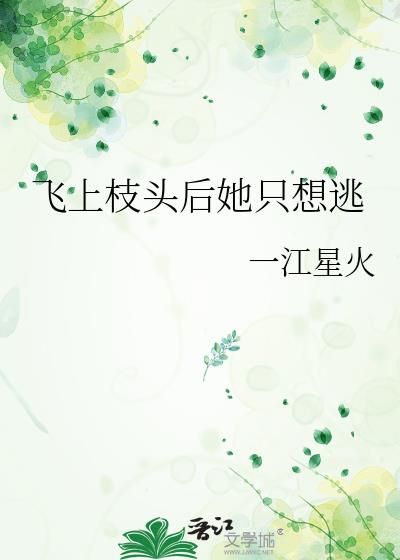 ����֦ͷ����ֻ����