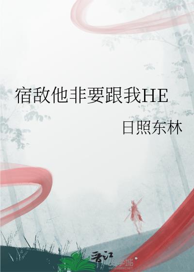�޵�����Ҫ����HE