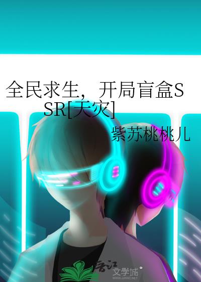 ȫ������������ä��SSR[����]