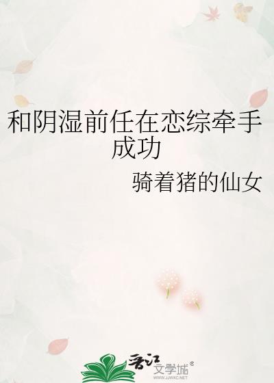 ����ʪǰ��������ǣ�ֳɹ�