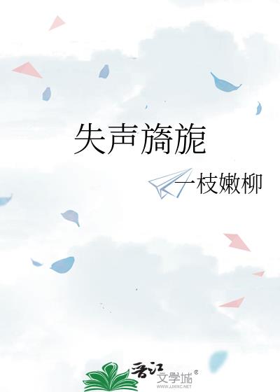 ʧ����