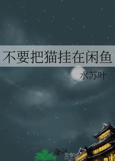 ��Ҫ��è��������
