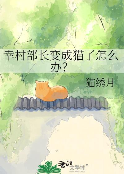 �Ҵ岿�����è����ô�죿