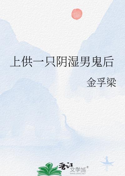 �Ϲ�һֻ��ʪ�й���