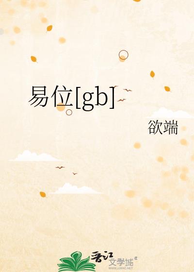 ��λ[gb]