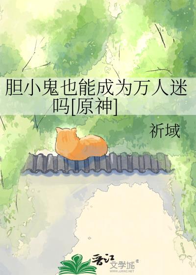 ��С��Ҳ�ܳ�Ϊ��������[ԭ��]