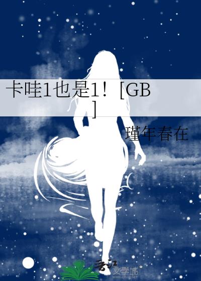 ����1Ҳ��1��[GB]