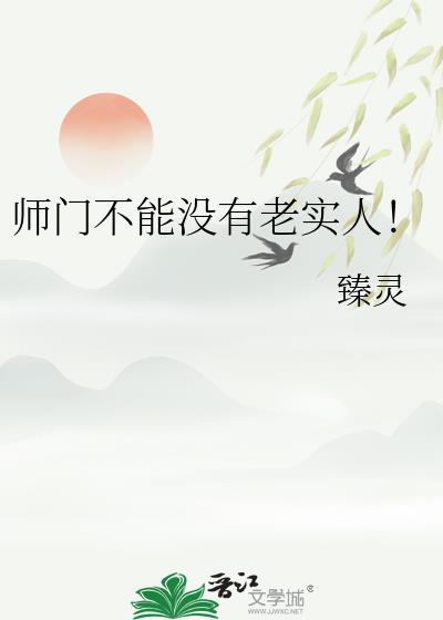 ʦ�Ų���û����ʵ�ˣ�