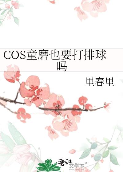 COSͯĥҲҪ��������