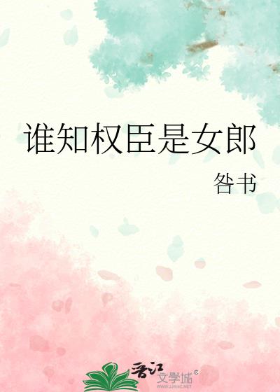 ˭֪Ȩ����Ů��